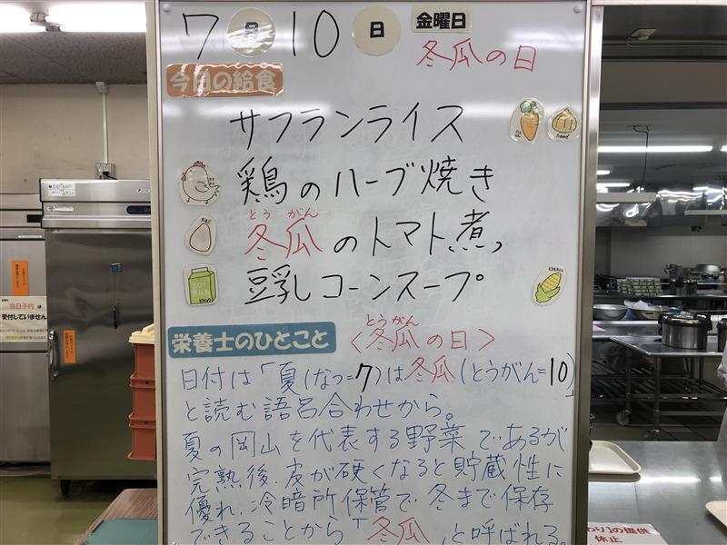 7月10日 (2)